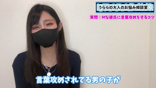 言葉責めでM彼氏を悶絶させるテクニック3選♡ くすぐりの時も使えるよ♡